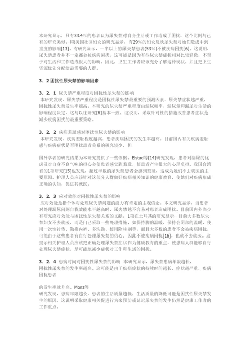 【精编】护理专业论文写作模板及范文.docx