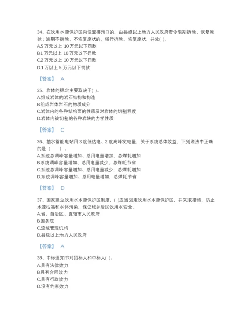 2022年浙江省注册土木工程师（水利水电）之专业知识模考提分题库带下载答案.docx