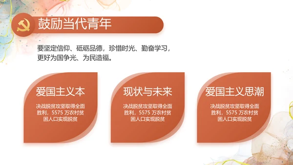 深刻理解党百年奋斗的重大历史意义PPT模板