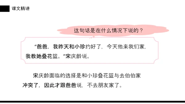 我不能失信三年级下册PPT课件