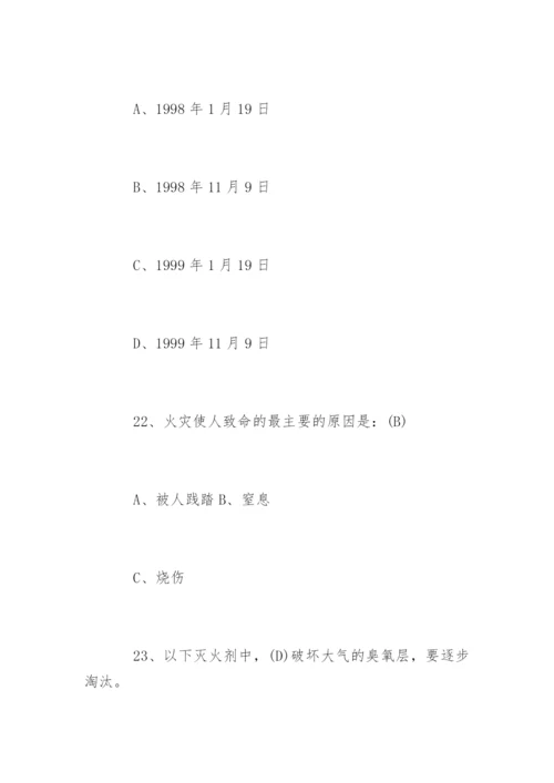 企业安全知识试题带答案.docx