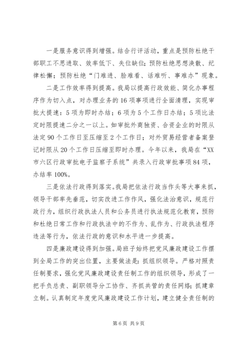 关于使用XX县区经济和信息化局编制的请示[范文] (4).docx