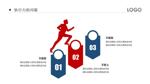 欧美风企业公司销售部工作总结计划PPT模板