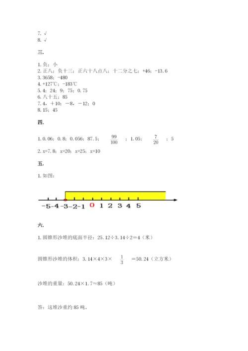 最新西师大版小升初数学模拟试卷含精品答案.docx