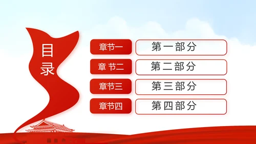 红色选举换届大会工作总结汇报计划动态PPT