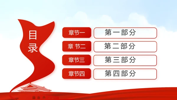红色选举换届大会工作总结汇报计划动态PPT