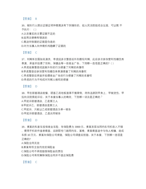 2022年河北省法律职业资格之法律职业客观题二高分预测模拟题库及答案解析.docx