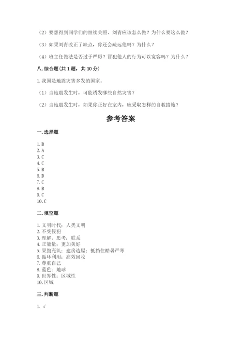 部编版六年级下册道德与法治期末测试卷汇编.docx