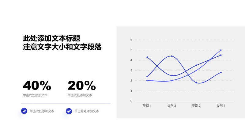 图表页-蓝色商务风1项数据矩形折线图示