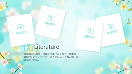 唯美小清新春季旅游春天电子相册动态PPT
