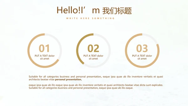 简约时尚室内装饰设计PPT动态模板