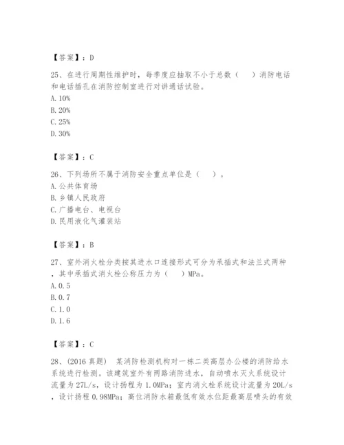 注册消防工程师之消防技术综合能力题库附完整答案【易错题】.docx