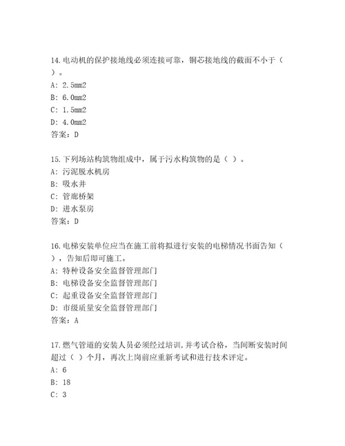 2023年一级国家建筑师资格考试王牌题库（轻巧夺冠）