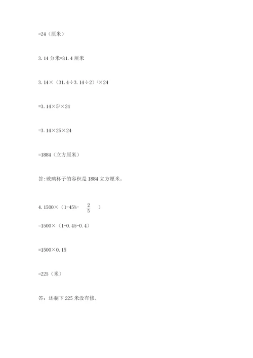 小升初数学期末测试卷（名师系列）.docx