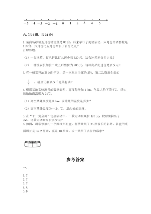 人教版六年级数学下学期期末测试题附参考答案【精练】.docx