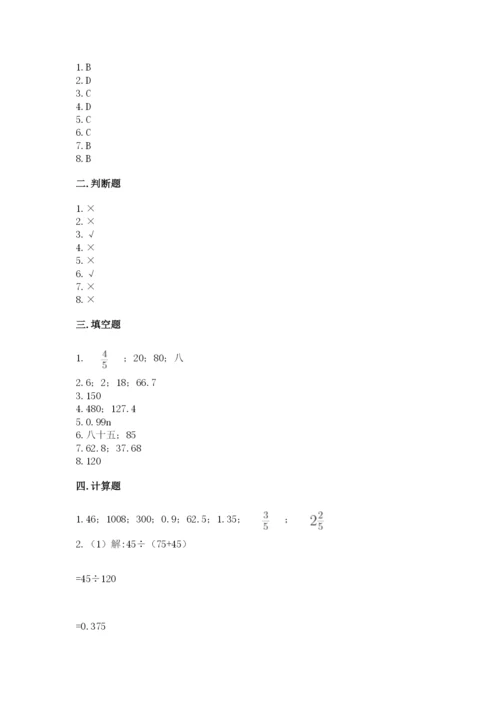 苏教版六年级下册数学期中测试卷及完整答案【名师系列】.docx