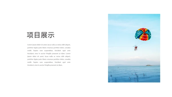 夏日沙滩旅游旅行行业公司宣传PPT模板