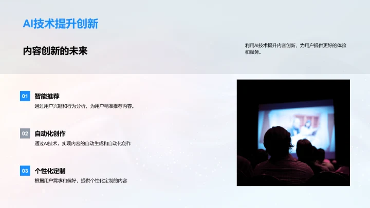 传统媒体数字化转型PPT模板