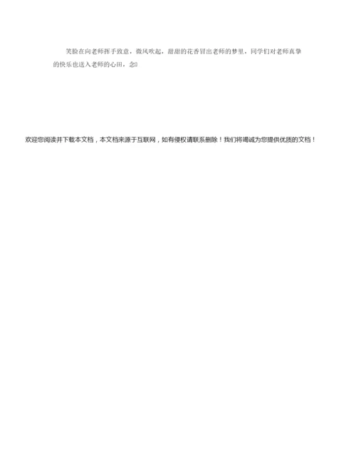 【语文教案】一株紫丁香教案设计及教学反思.docx