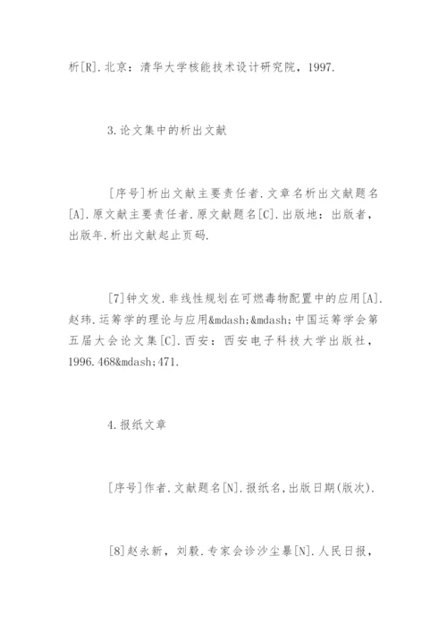 政法系本科论文格式规范.docx