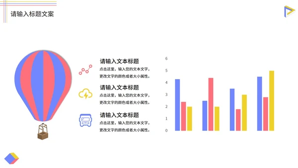 白色微立体总结汇报PPT模板