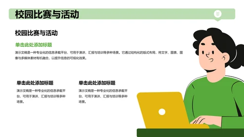 军训风采记录与展示PPT模板