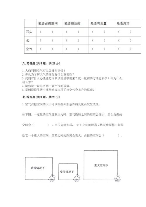 教科版三年级上册科学期末测试卷（名师推荐）word版.docx