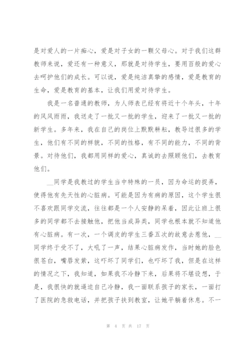 教师师德师风3分钟演讲稿5篇.docx