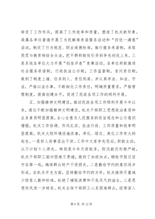 乡镇机关精神文明建设年终工作总结.docx