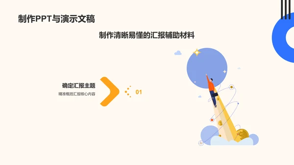 橙色孟菲斯大学生专业课汇报PPT模板