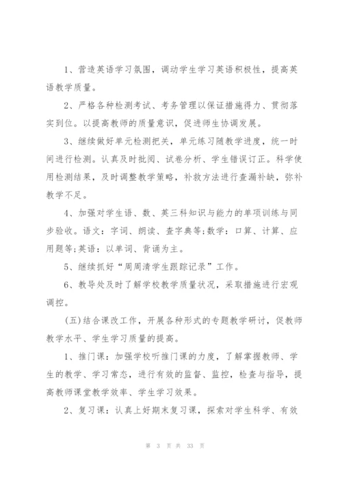 小学教师教学工作计划10篇.docx