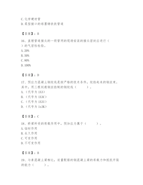 施工员之市政施工基础知识题库及完整答案【必刷】.docx