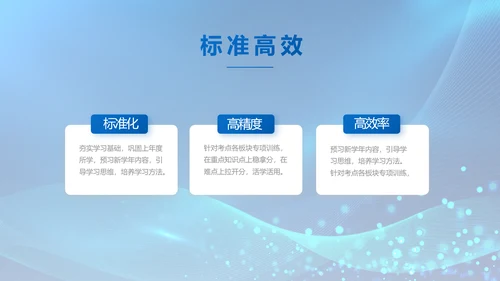 信息化教学设计工作总结汇报动态PPT模板
