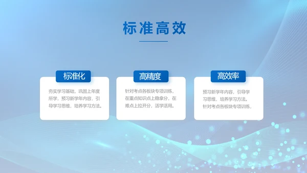 信息化教学设计工作总结汇报动态PPT模板