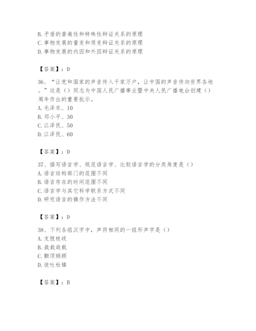 2024年国家电网招聘之文学哲学类题库附完整答案（典优）.docx