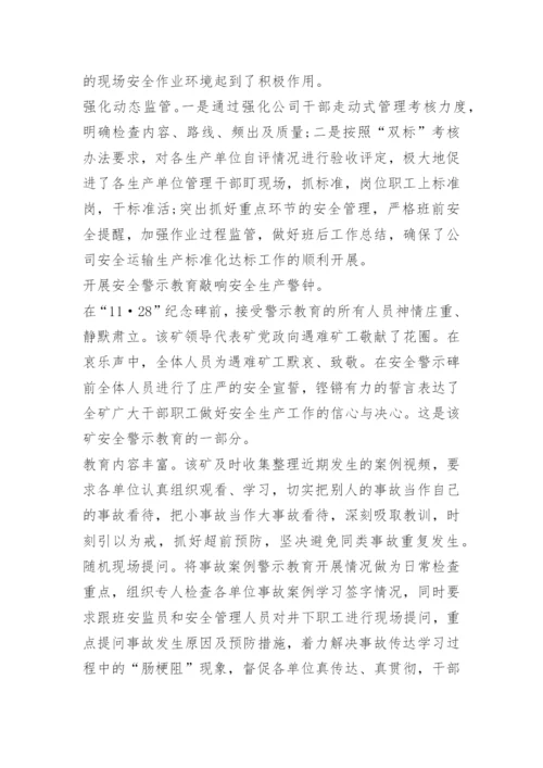 人人讲安全个个会应急征文1000字十篇.docx