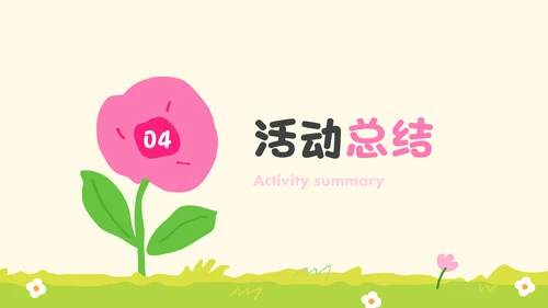 彩色绘本风儿童节活动介绍PPT模板