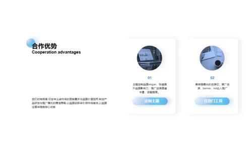 白色简约市场营销PPT案例