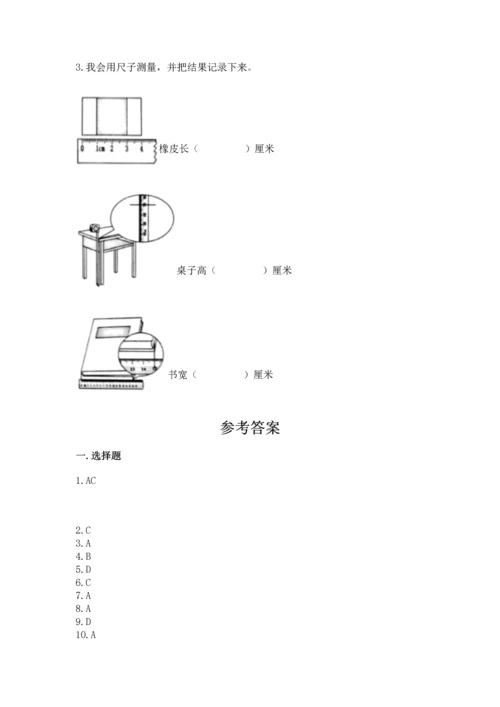 教科版科学一年级上册期末测试卷带答案（b卷）.docx