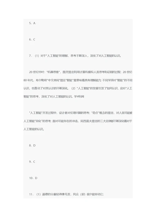 北京高考语文试题及答案