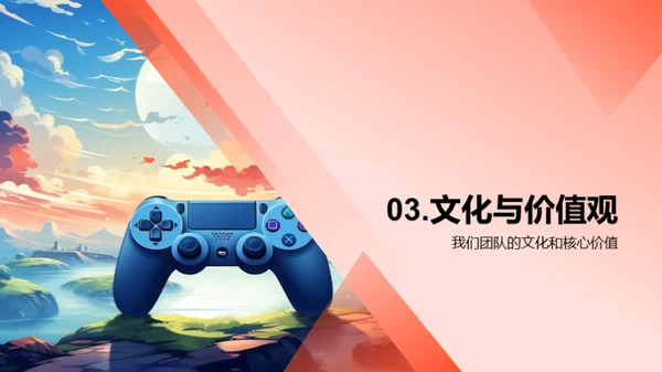 携梦前行的团队