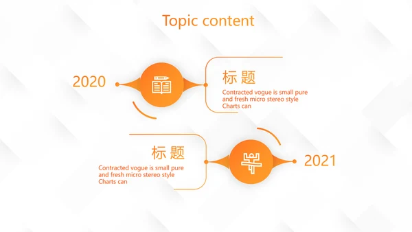 校园学生会社团招聘动态PPT模板