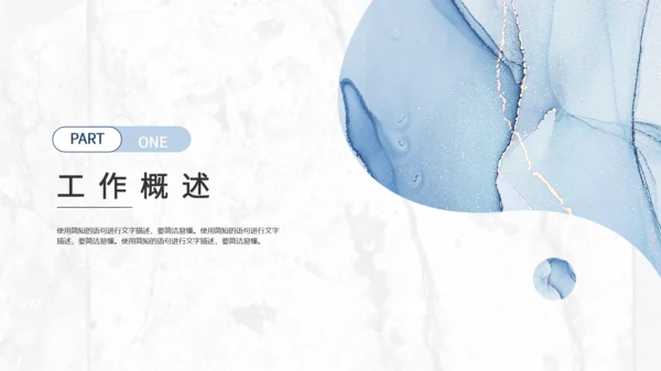 云纹大理石水彩鎏金风商务汇报通用PPT模板