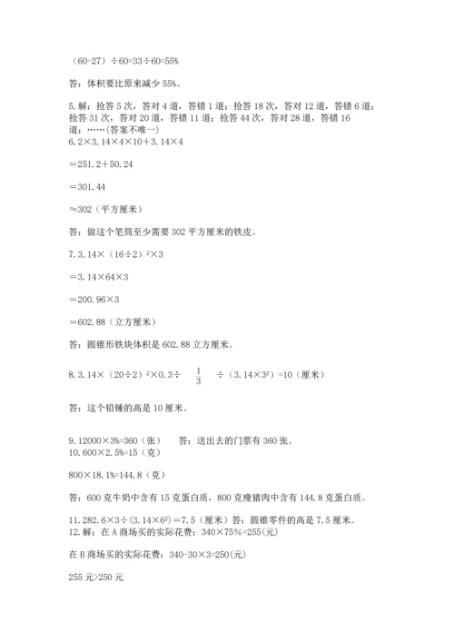 六年级小升初数学解决问题50道及答案一套.docx