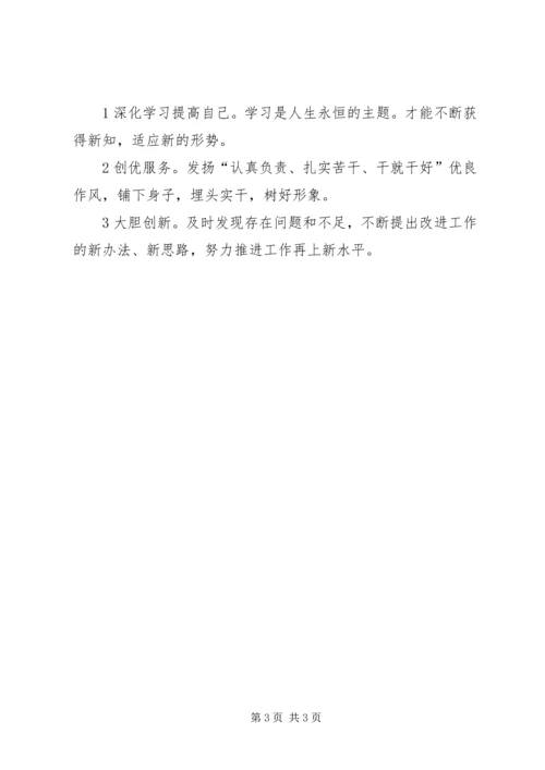 学习杨善洲民主生活会讲词.docx