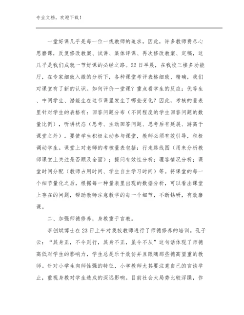 2024教师家访心得体会优选范文30篇.docx