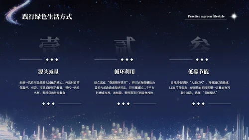 深蓝星空创意风电影《窗外是蓝星》观后感PPT模板
