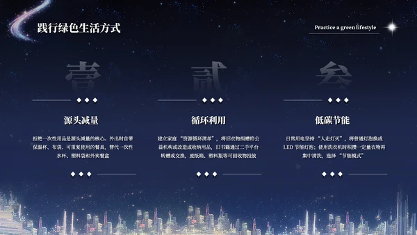 深蓝星空创意风电影《窗外是蓝星》观后感PPT模板