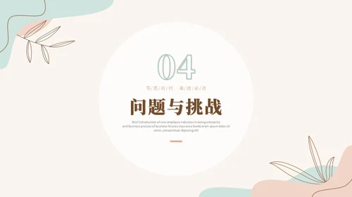 清新简约莫兰迪风年终述职报告工作总结年终总结工作计划ppt模板