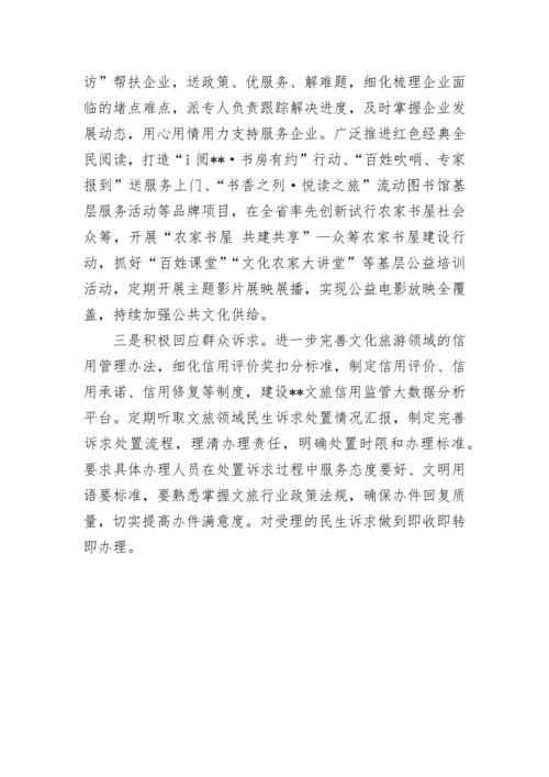 【党史学习教育】市直部门党史学习教育常态化长效化具体落实措施.docx